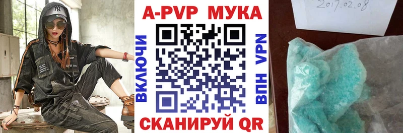 Alpha PVP мука  как найти закладки  Карпинск 