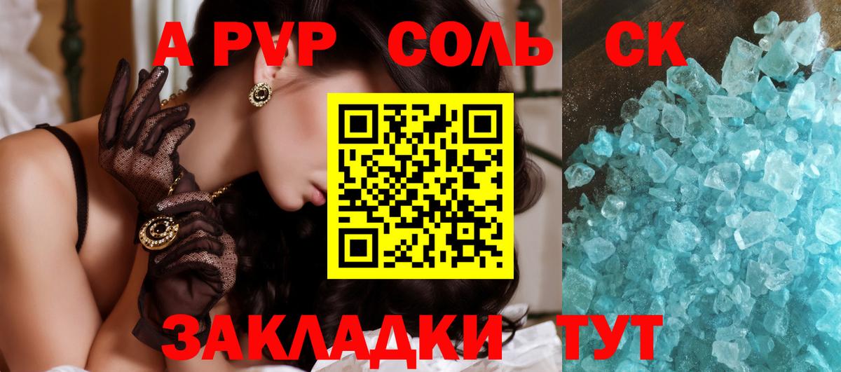 А ПВП СК КРИС  Вход с VPN  Альфа ПВП СК  даркнет сайт  Карпинск 