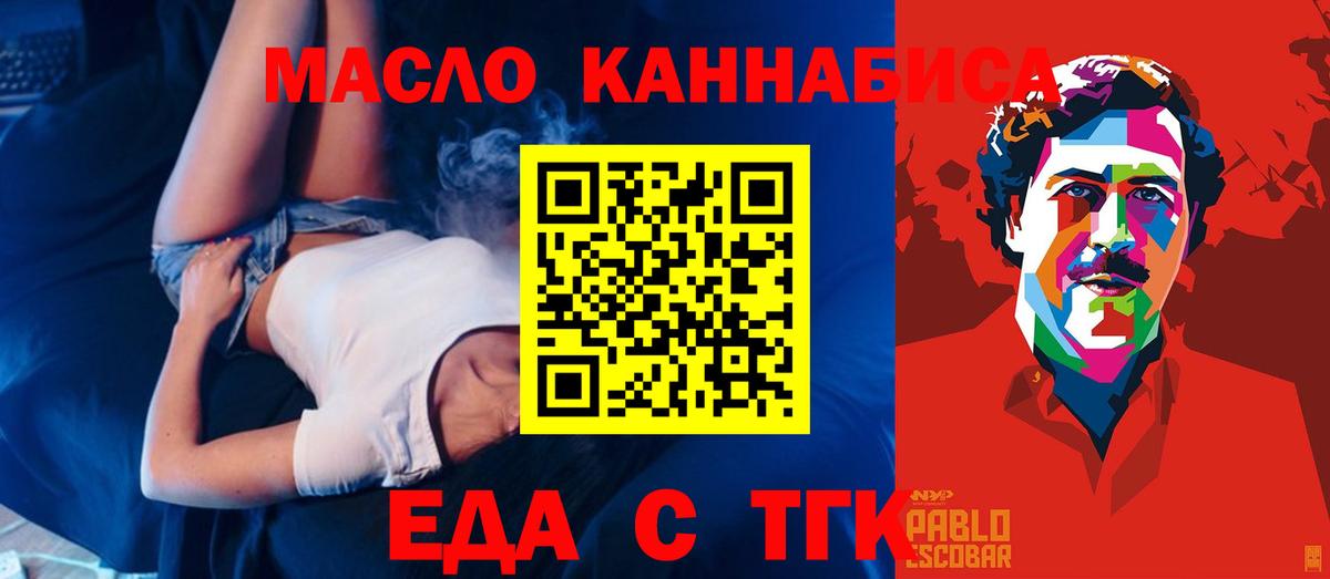 Карпинск  Еда ТГК конопля  Вход с VPN 