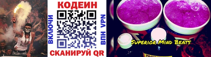 Кодеиновый сироп Lean Purple Drank  мориарти наркотические препараты  Карпинск 