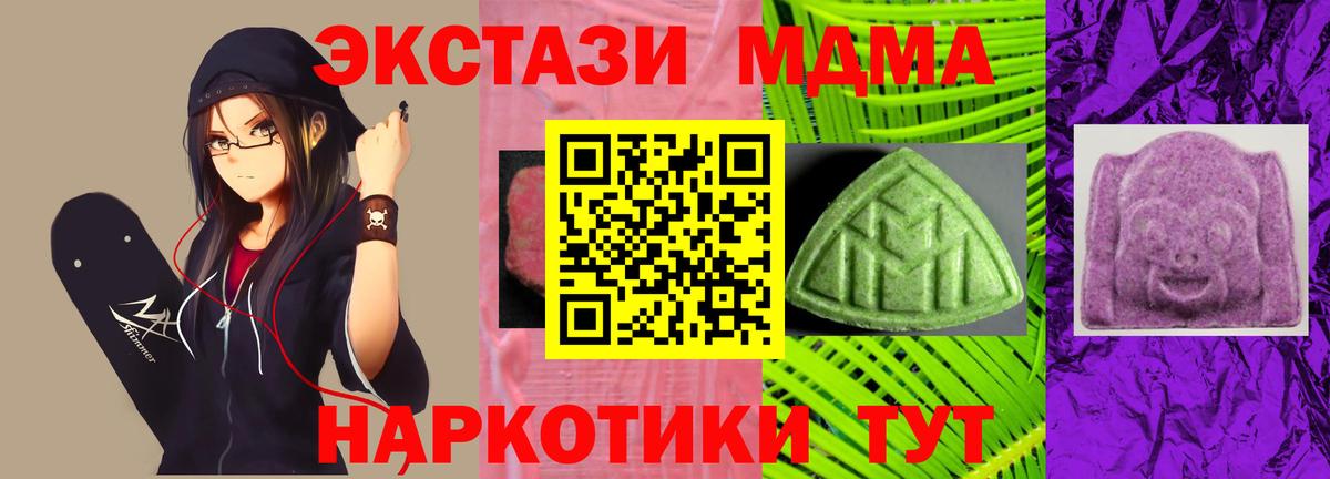 Карпинск  Ecstasy круглые  Вход с VPN  Ecstasy  Экстази VHQ 