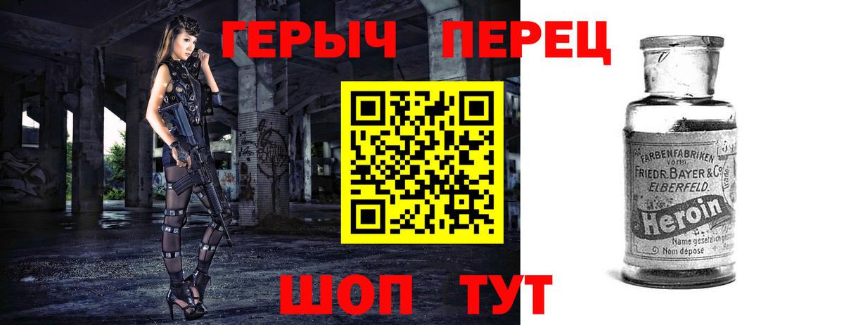 ГЕРОИН хмурый Карпинск