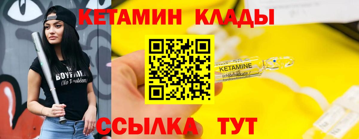 Кетамин VHQ  Вход с VPN  Карпинск  Кетамин VHQ 