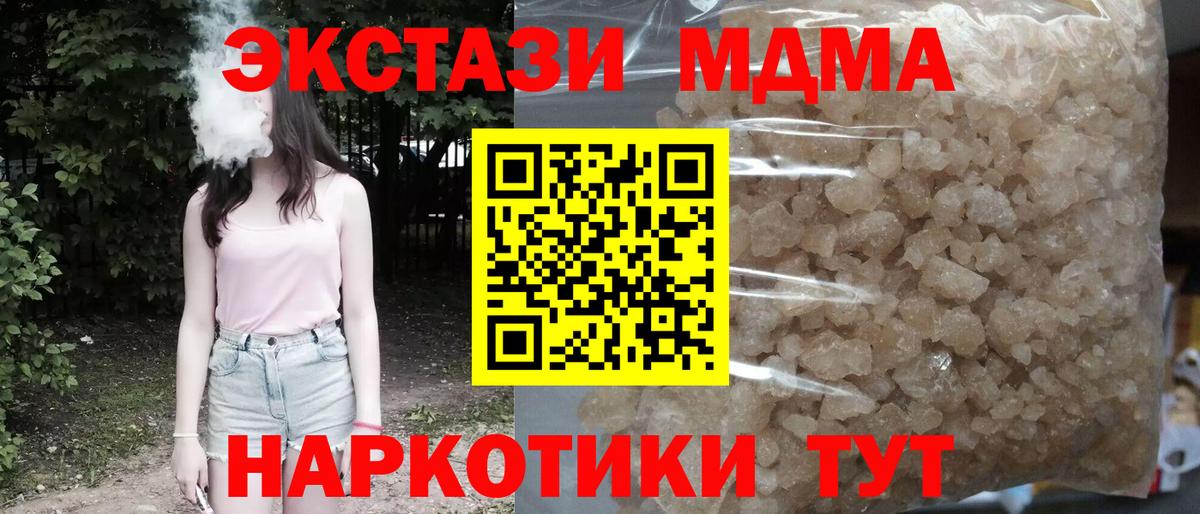 МДМА VHQ  МДМА молли  Карпинск  МДМА  Вход с VPN 