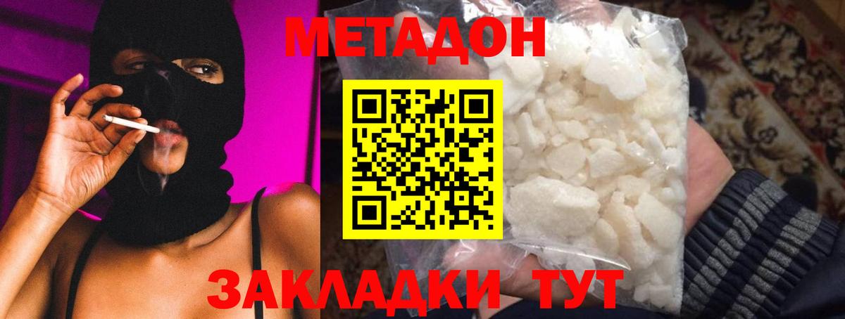 Карпинск  МЕТАДОН methadone  Вход с VPN 