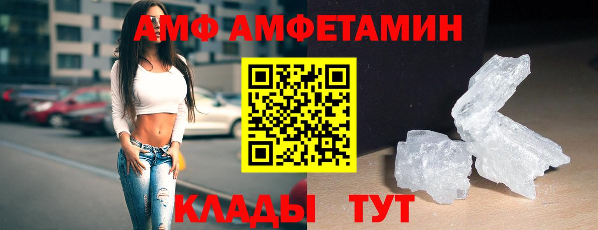 Амфетамин Карпинск