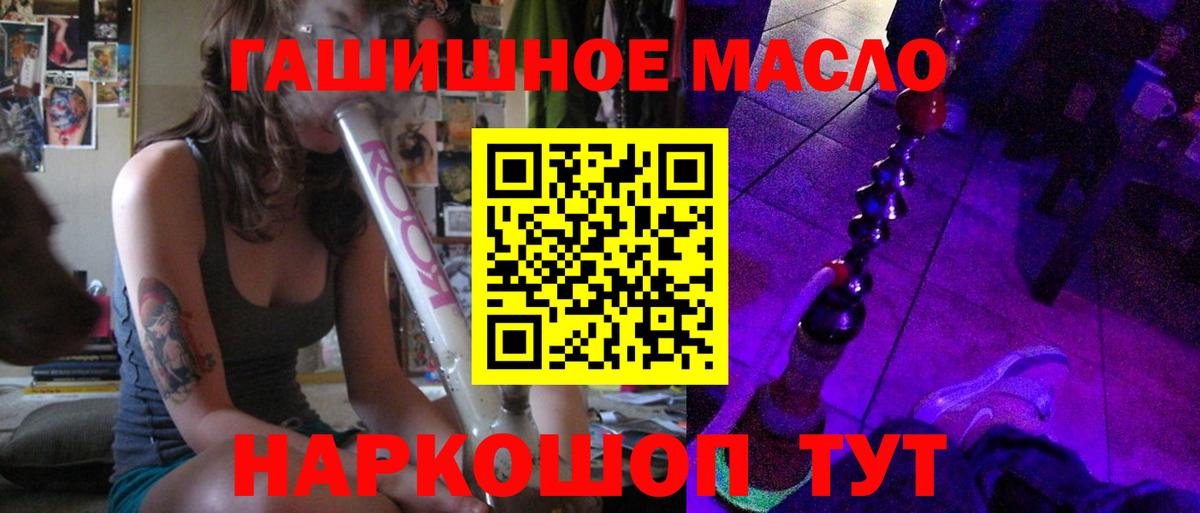 Дистиллят ТГК THC oil  Вход с VPN  Карпинск 