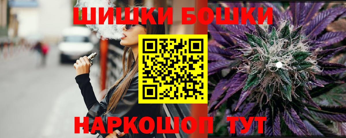 Бошки Шишки Bruce Banner Карпинск
